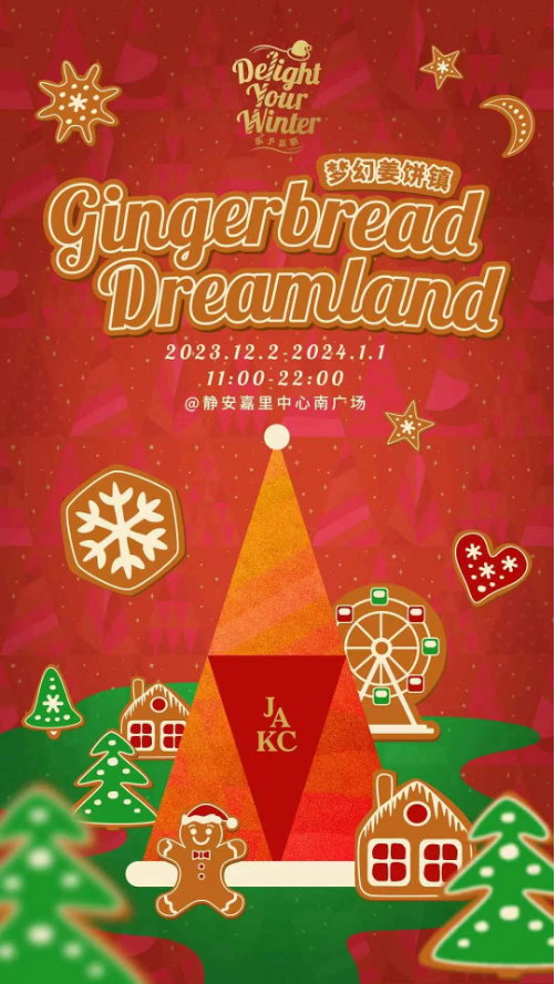 Gingerbread Dreamland
